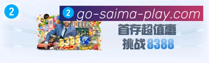 赛马平台官方平台荣誉
